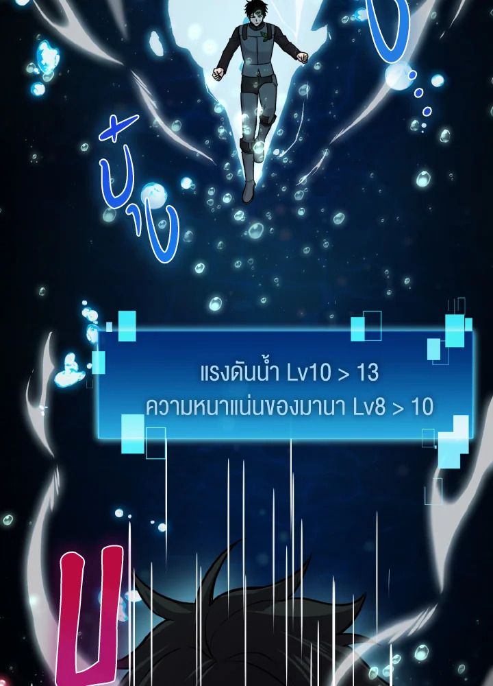 The Demon King Levels Up ตอนที่ 27 9