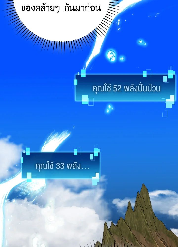 The Demon King Levels Up ตอนที่ 27 12