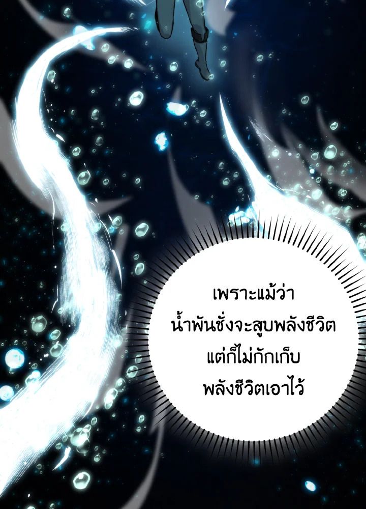 The Demon King Levels Up ตอนที่ 27 16