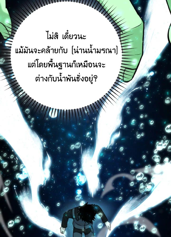 The Demon King Levels Up ตอนที่ 27 15