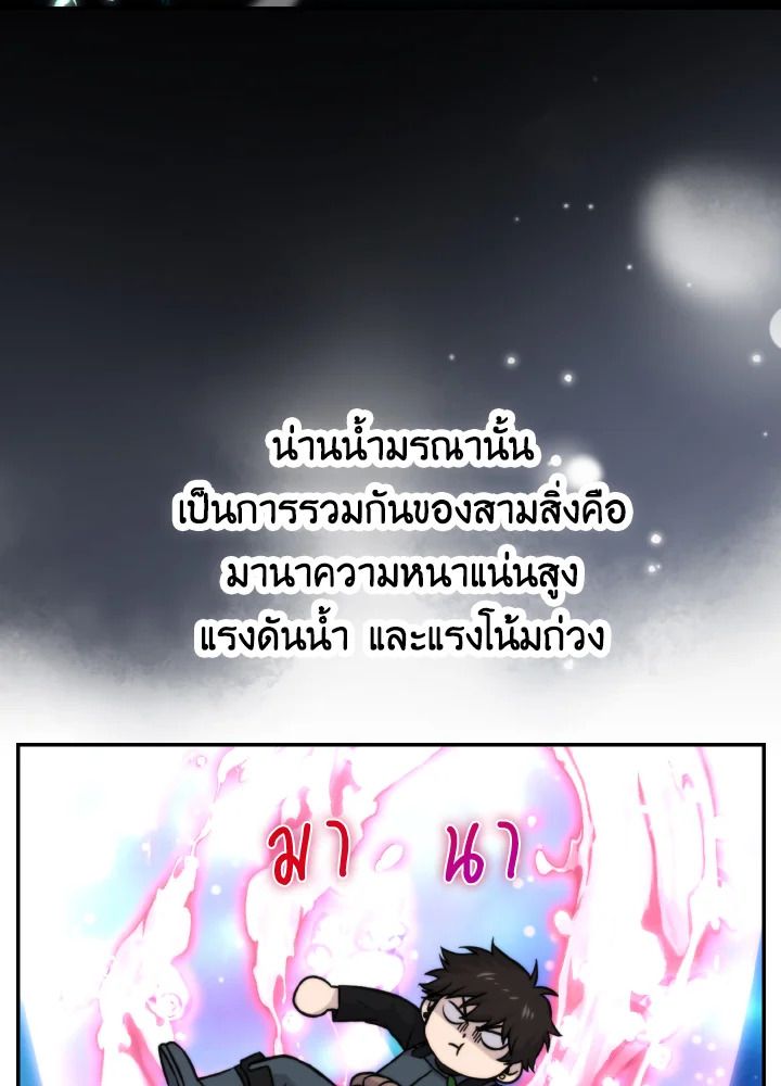 The Demon King Levels Up ตอนที่ 27 17