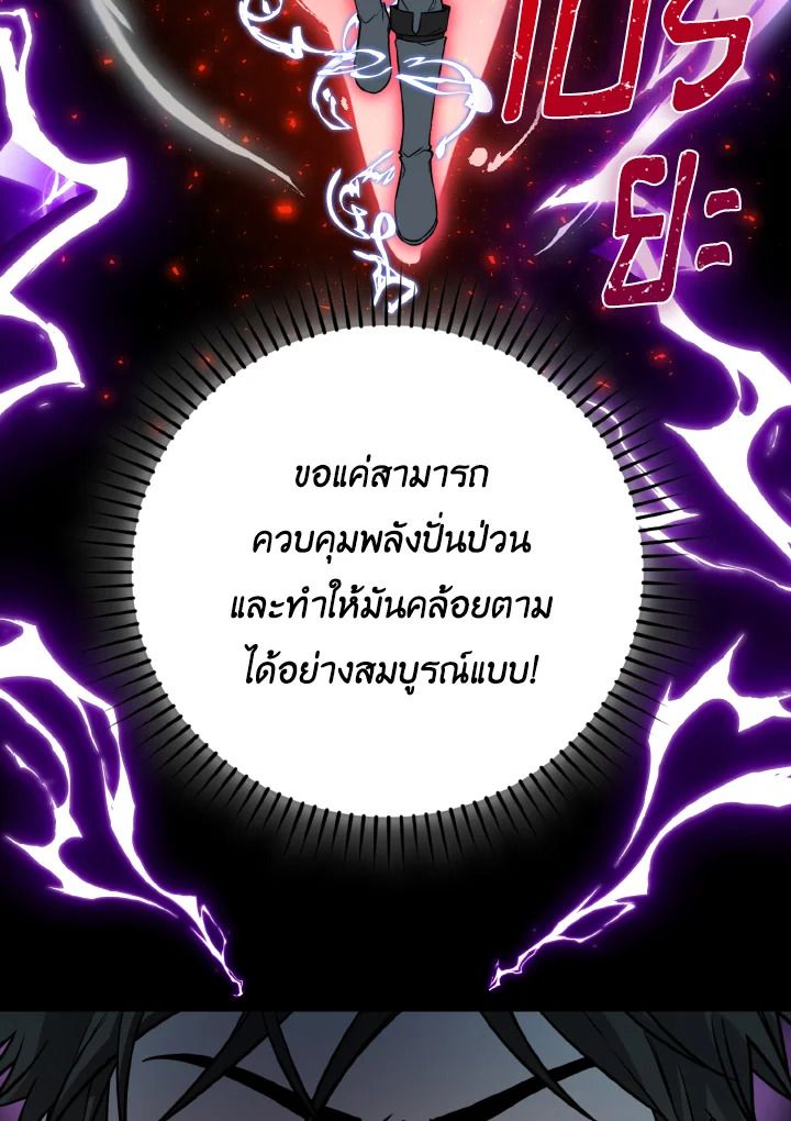 The Demon King Levels Up ตอนที่ 27 28