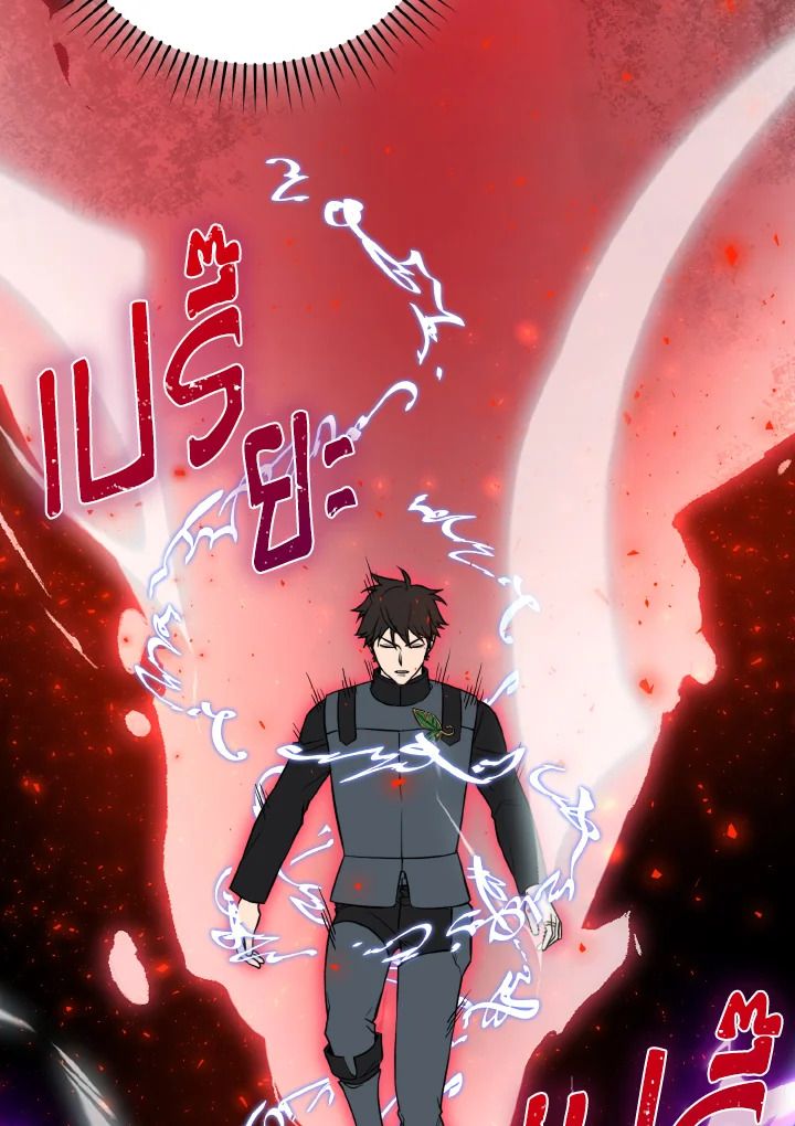The Demon King Levels Up ตอนที่ 27 27