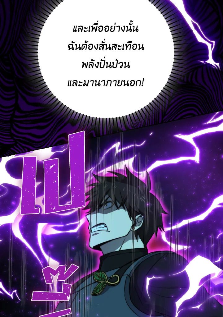 The Demon King Levels Up ตอนที่ 27 22