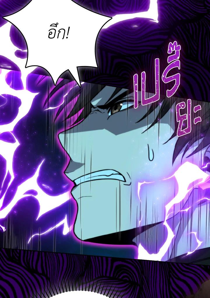 The Demon King Levels Up ตอนที่ 27 24