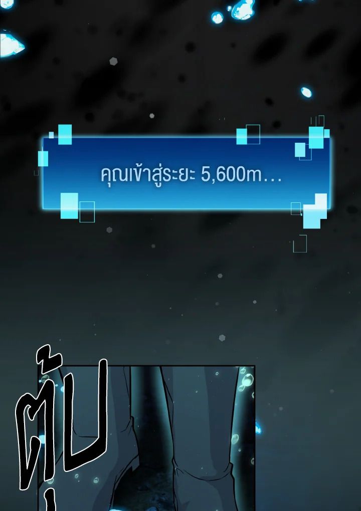 The Demon King Levels Up ตอนที่ 27 41