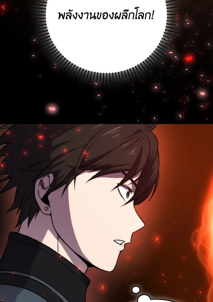 The Demon King Levels Up ตอนที่ 27 32