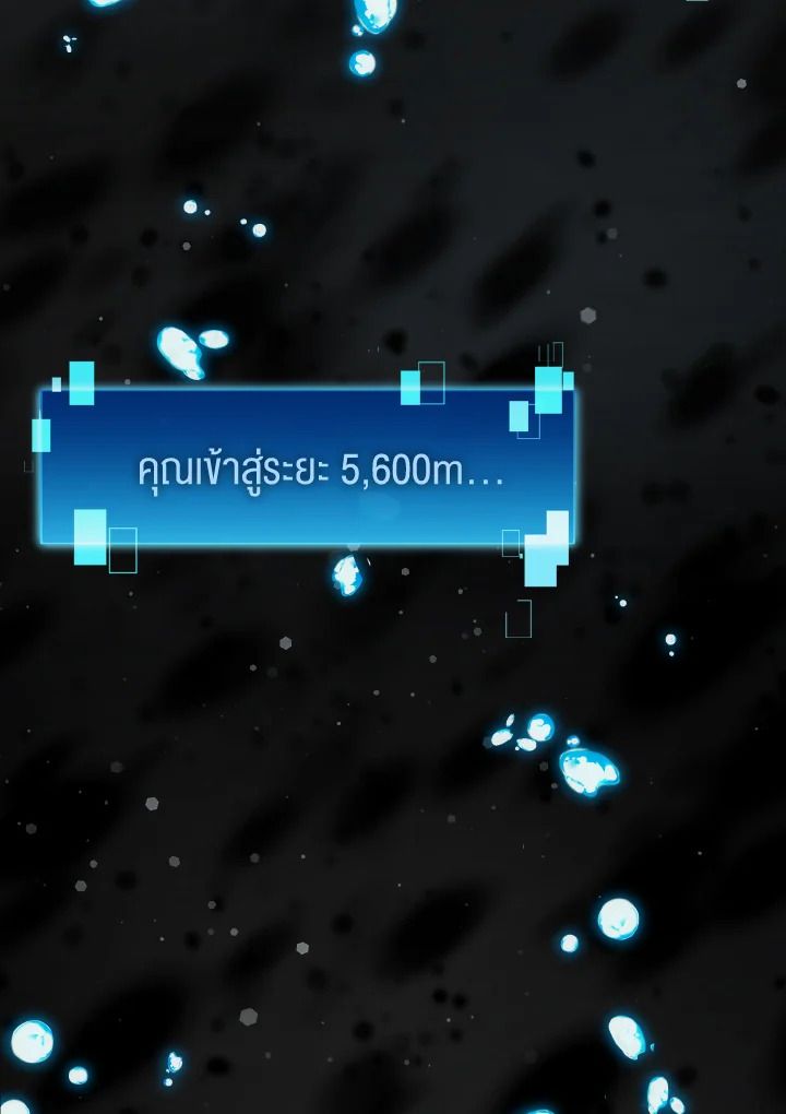 The Demon King Levels Up ตอนที่ 27 40