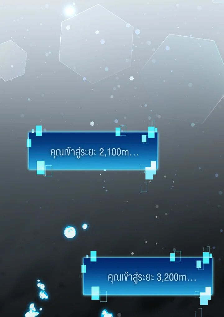The Demon King Levels Up ตอนที่ 27 39