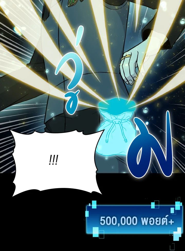 The Demon King Levels Up ตอนที่ 27 51
