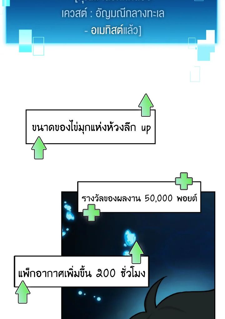 The Demon King Levels Up ตอนที่ 27 48