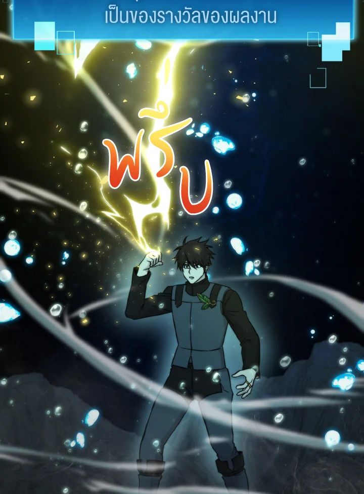 The Demon King Levels Up ตอนที่ 27 54