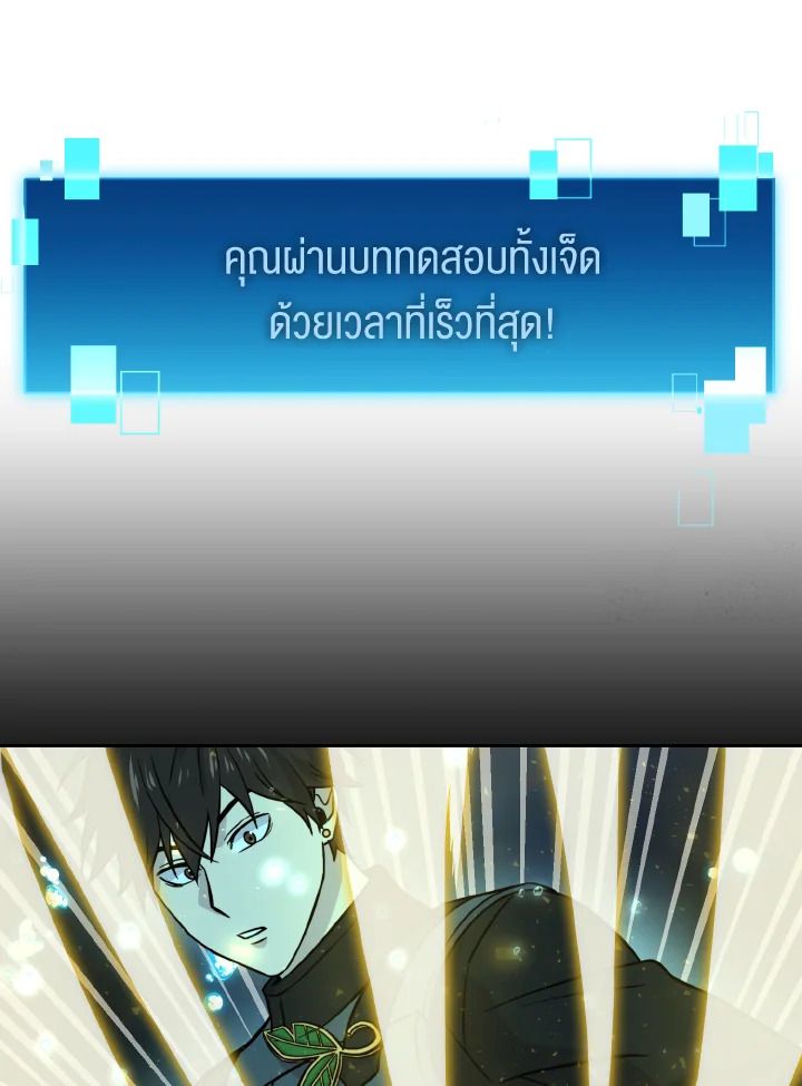 The Demon King Levels Up ตอนที่ 27 50