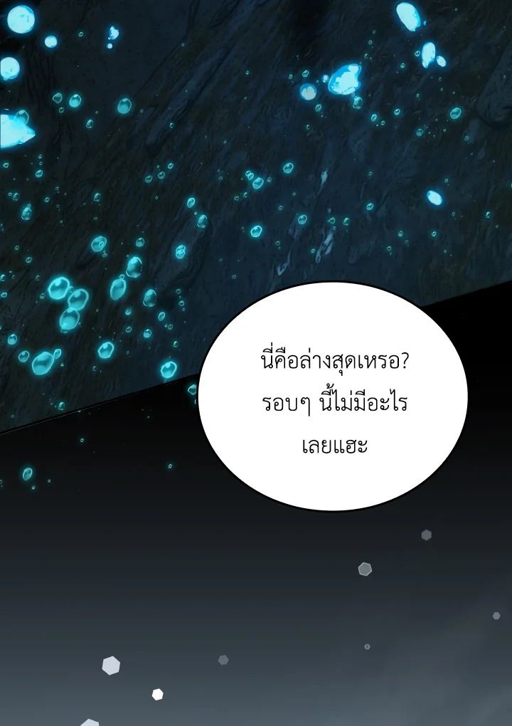 The Demon King Levels Up ตอนที่ 27 44