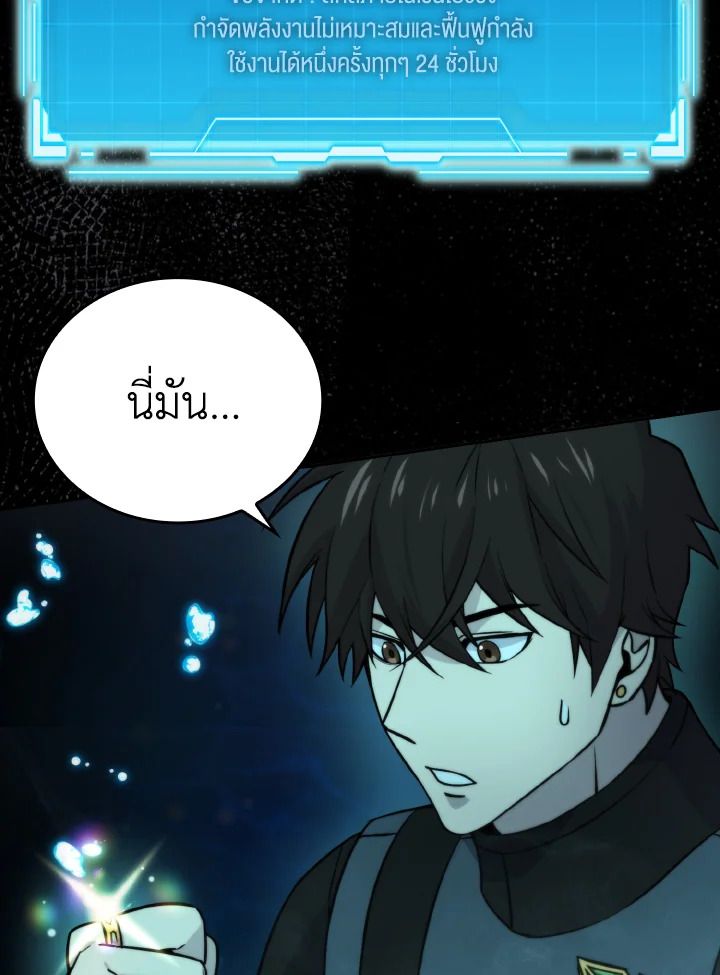 The Demon King Levels Up ตอนที่ 27 57
