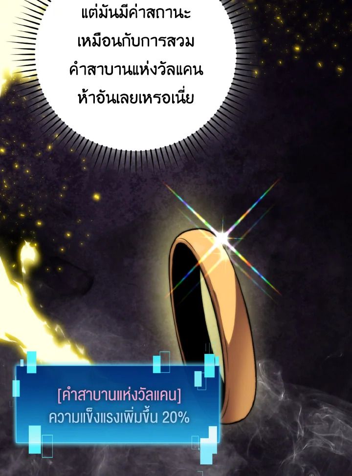 The Demon King Levels Up ตอนที่ 27 60