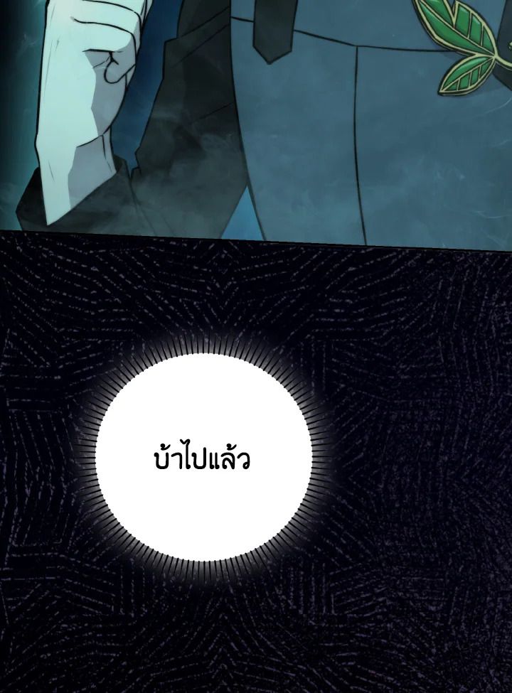The Demon King Levels Up ตอนที่ 27 58