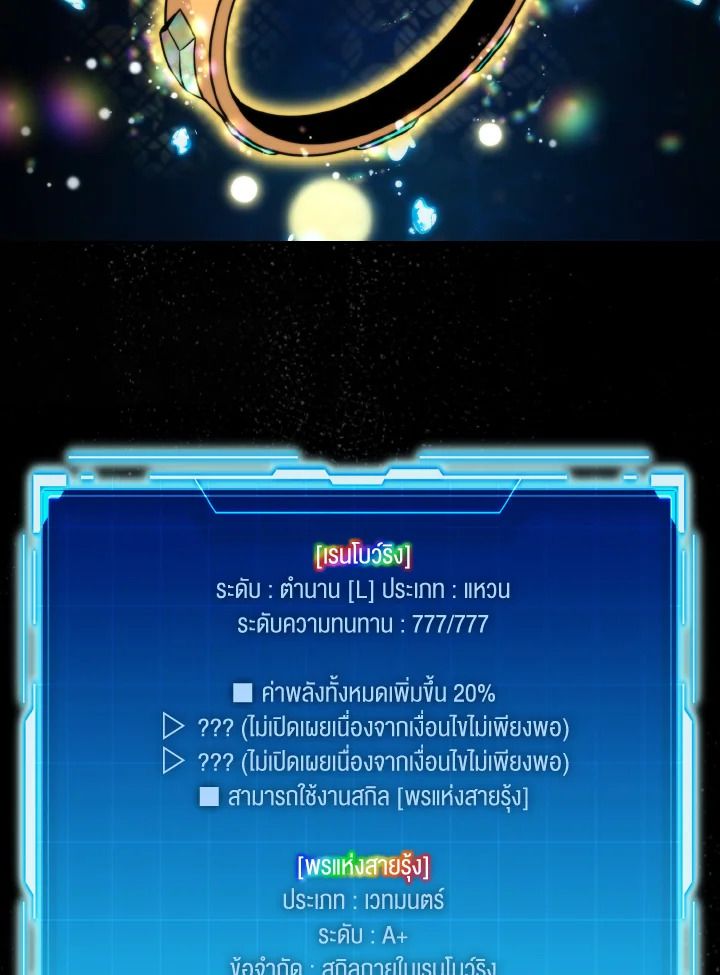 The Demon King Levels Up ตอนที่ 27 56