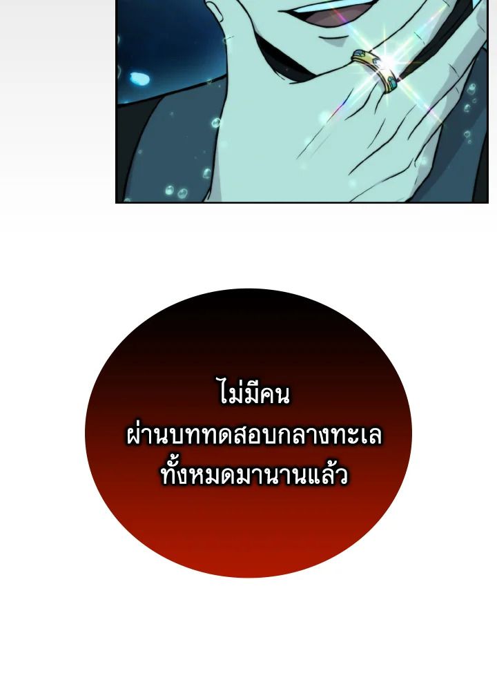 The Demon King Levels Up ตอนที่ 27 62