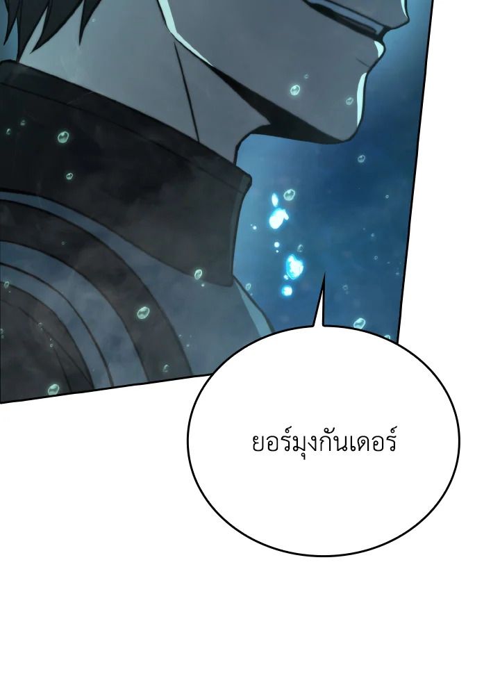 The Demon King Levels Up ตอนที่ 27 76