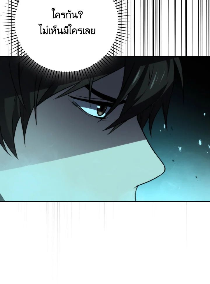The Demon King Levels Up ตอนที่ 27 65