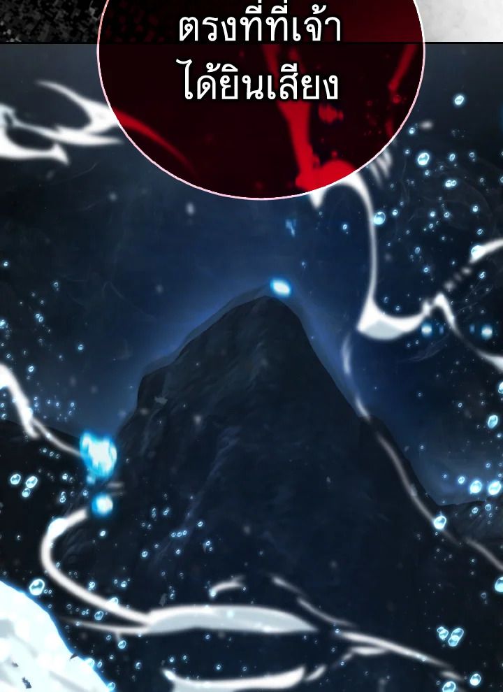 The Demon King Levels Up ตอนที่ 27 67