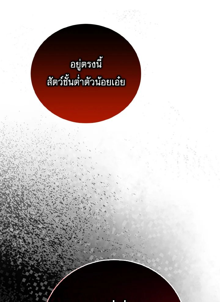 The Demon King Levels Up ตอนที่ 27 66