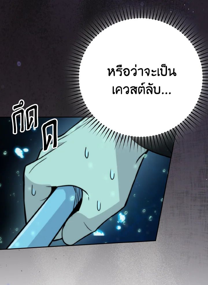 The Demon King Levels Up ตอนที่ 27 89