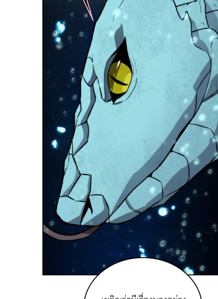 The Demon King Levels Up ตอนที่ 27 83