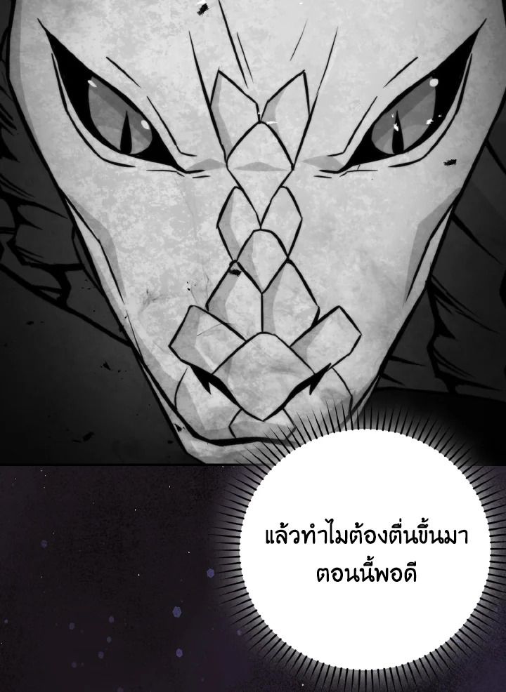 The Demon King Levels Up ตอนที่ 27 87