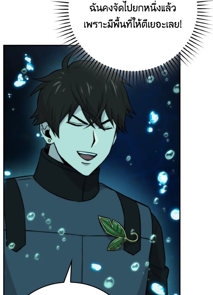 The Demon King Levels Up ตอนที่ 27 97
