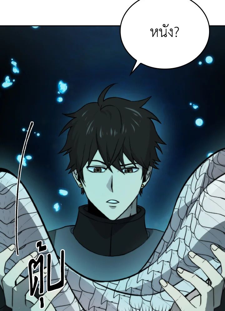 The Demon King Levels Up ตอนที่ 27 101