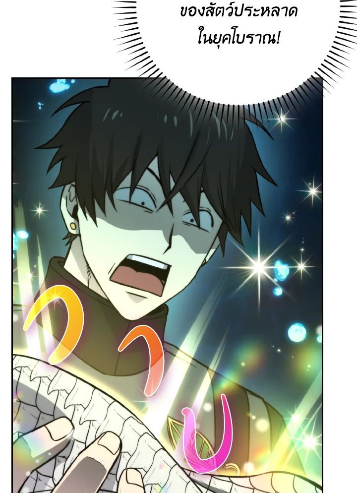 The Demon King Levels Up ตอนที่ 27 104