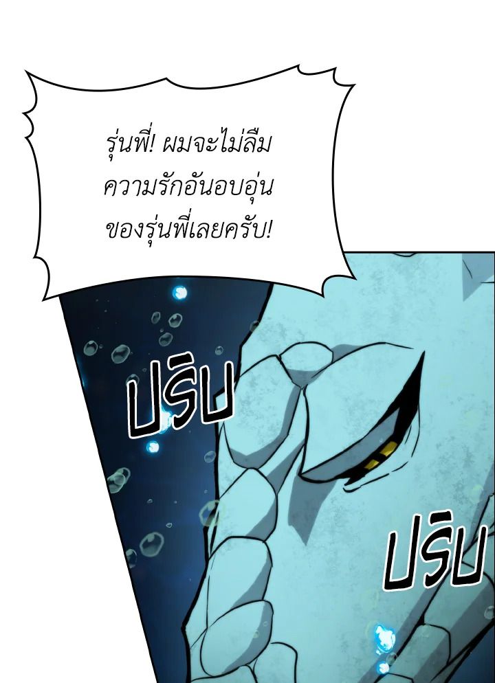 The Demon King Levels Up ตอนที่ 27 106