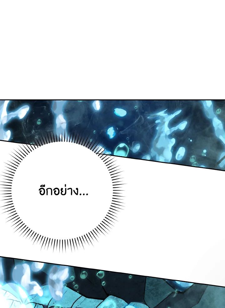 The Demon King Levels Up ตอนที่ 27 117