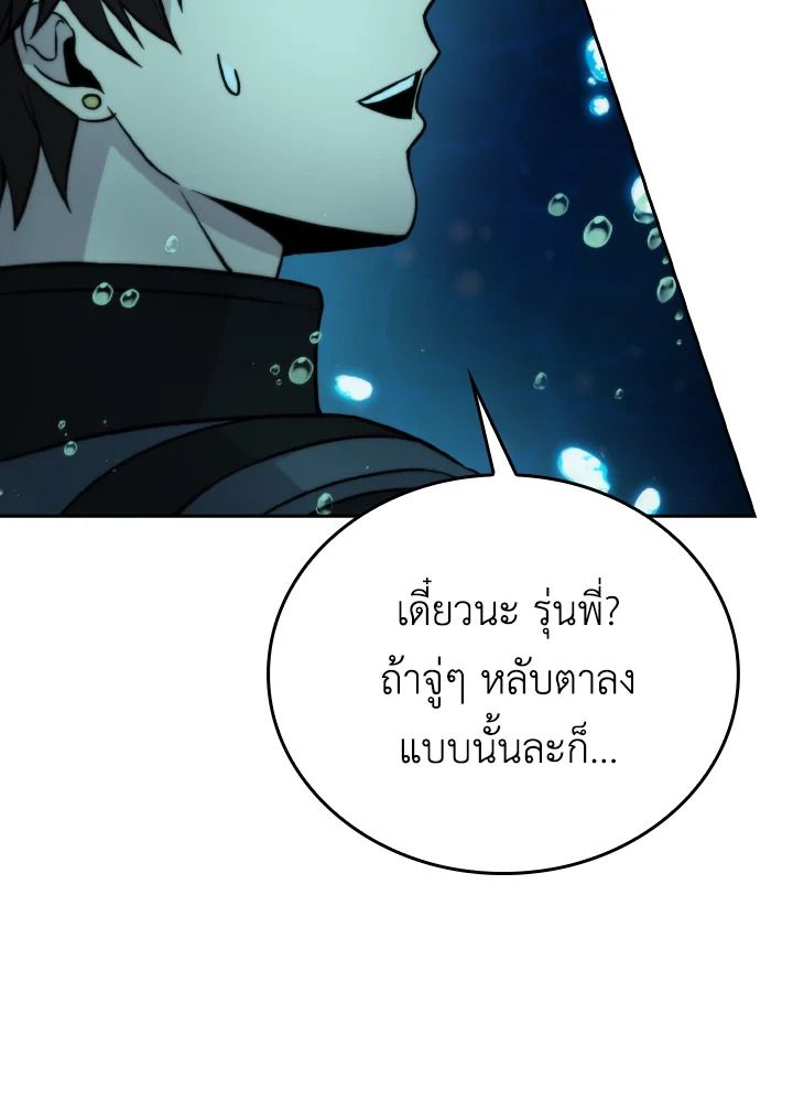The Demon King Levels Up ตอนที่ 27 108