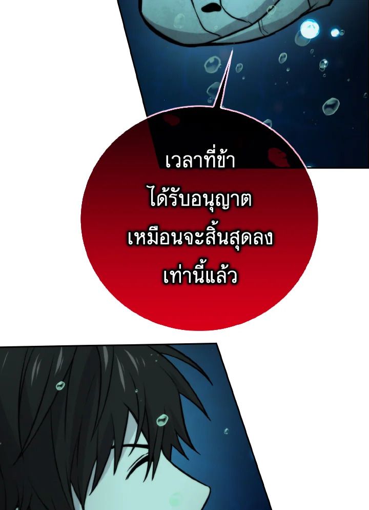 The Demon King Levels Up ตอนที่ 27 107
