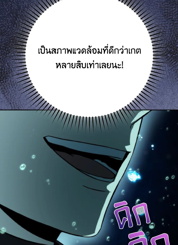 The Demon King Levels Up ตอนที่ 27 122