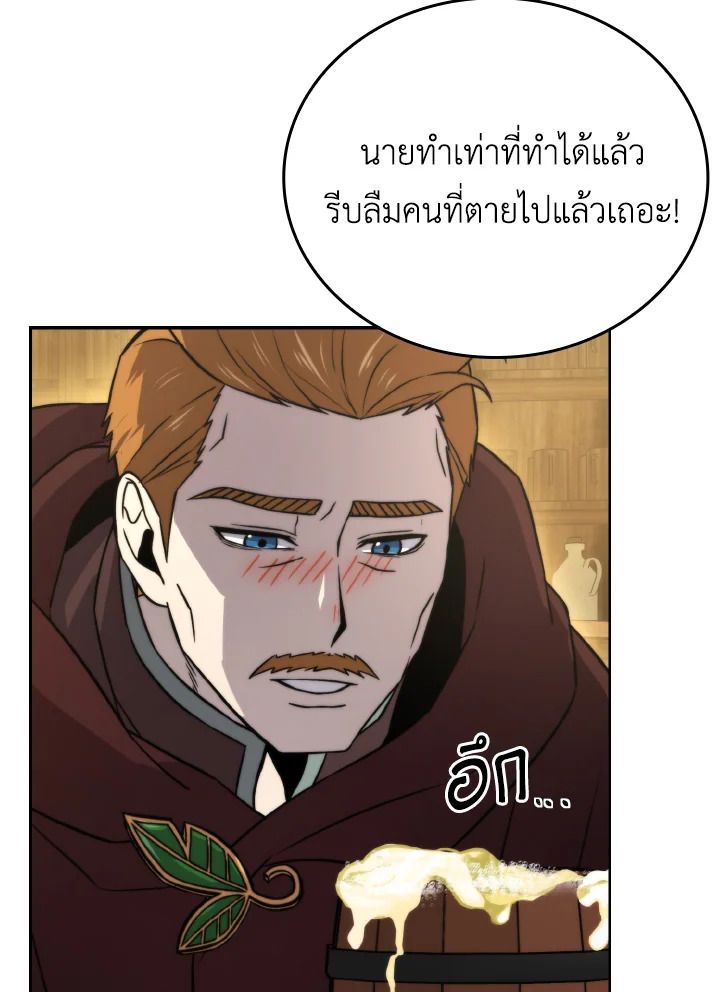 The Demon King Levels Up ตอนที่ 27 132