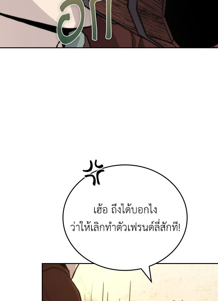 The Demon King Levels Up ตอนที่ 27 130