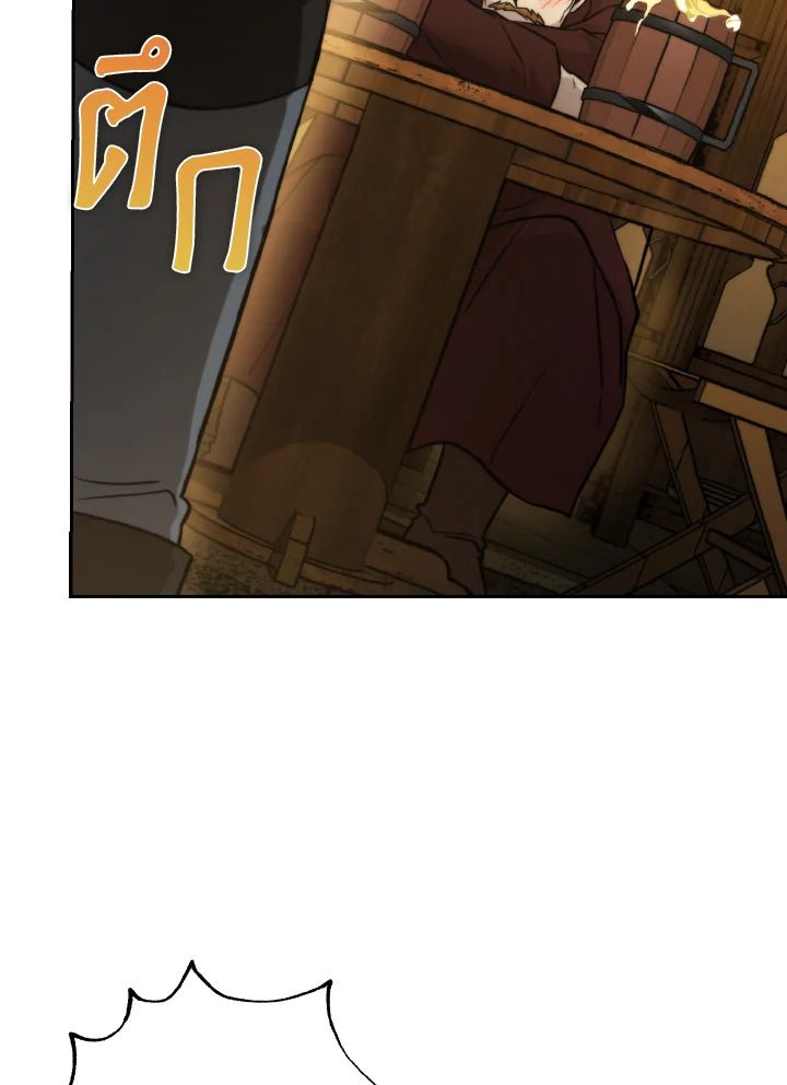 The Demon King Levels Up ตอนที่ 27 135