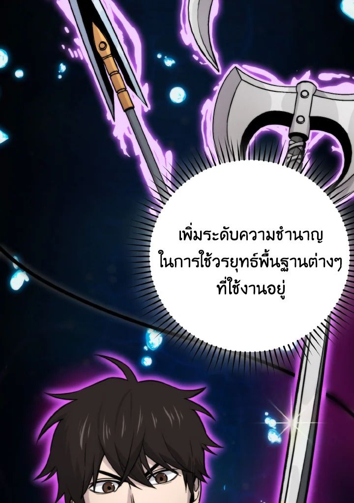 The Demon King Levels Up ตอนที่ 28 5
