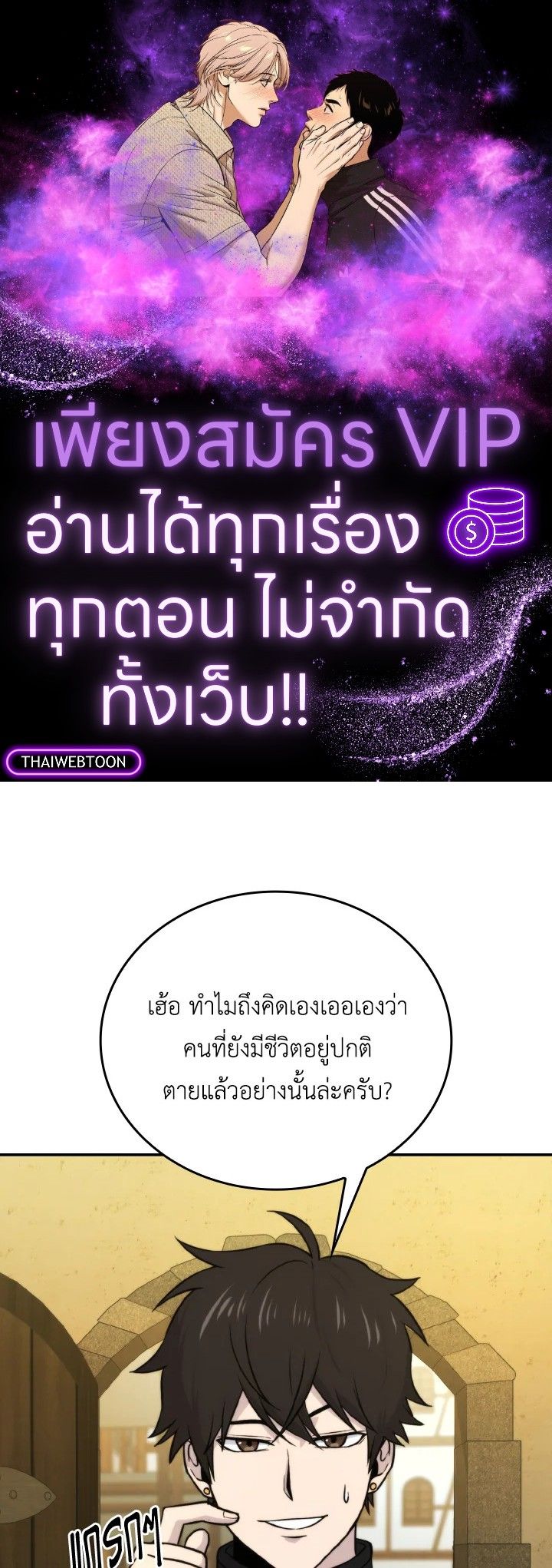 The Demon King Levels Up ตอนที่ 28 1