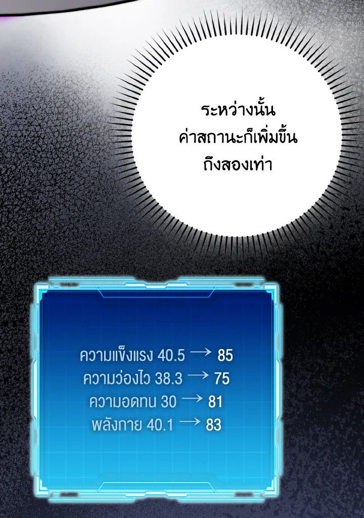 The Demon King Levels Up ตอนที่ 28 7