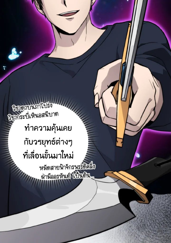 The Demon King Levels Up ตอนที่ 28 6
