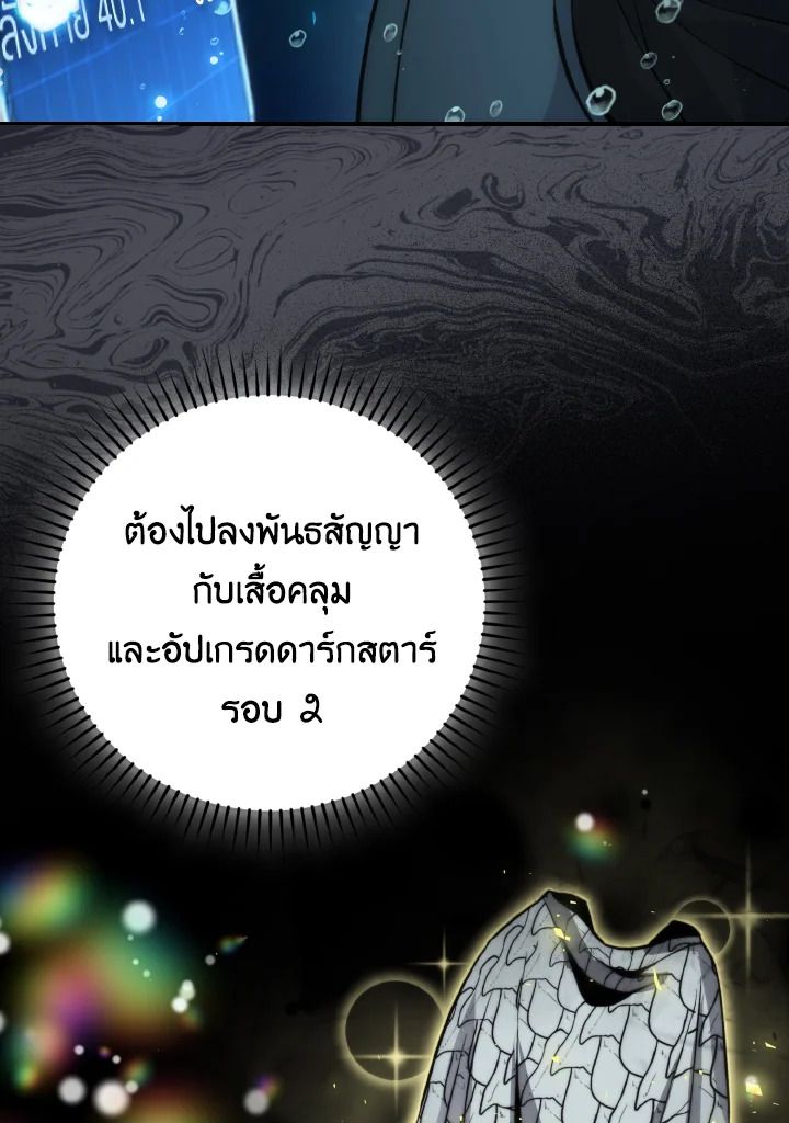 The Demon King Levels Up ตอนที่ 28 10