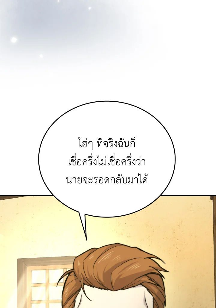 The Demon King Levels Up ตอนที่ 28 13