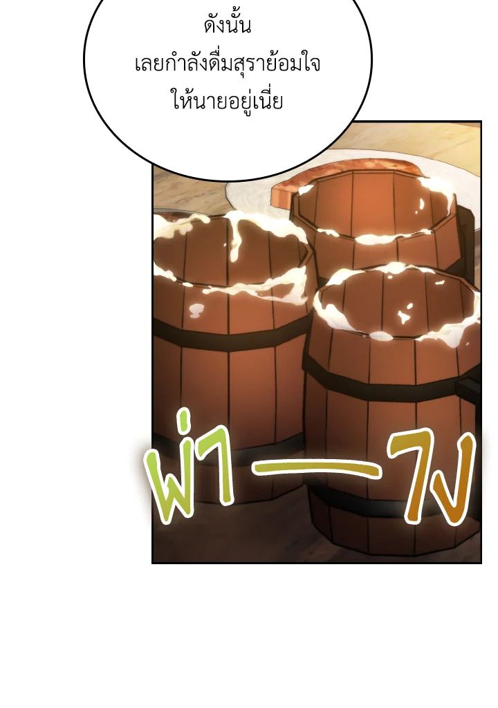 The Demon King Levels Up ตอนที่ 28 15