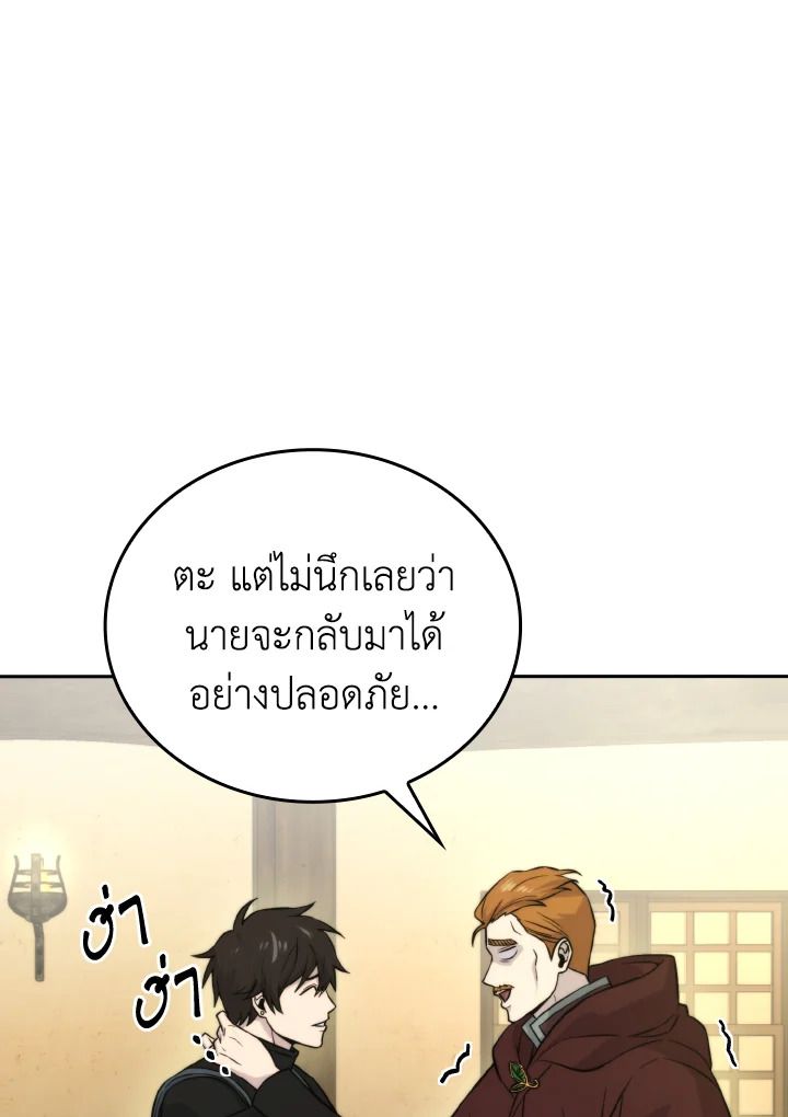 The Demon King Levels Up ตอนที่ 28 16