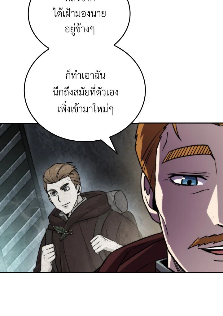 The Demon King Levels Up ตอนที่ 28 25